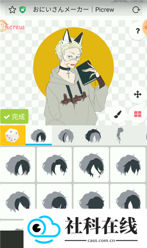 picrew捏脸