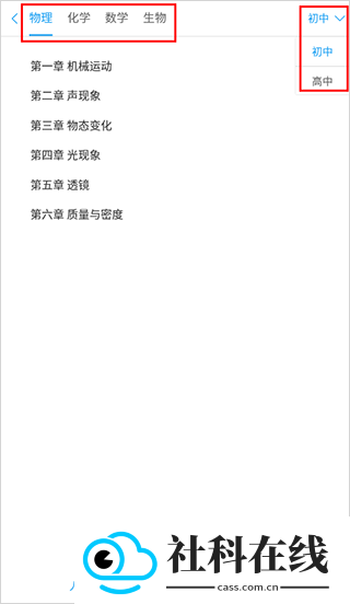 吃掉物理app