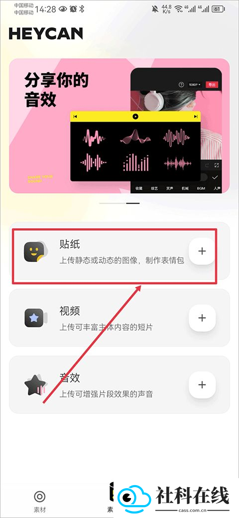 黑罐头手机版
