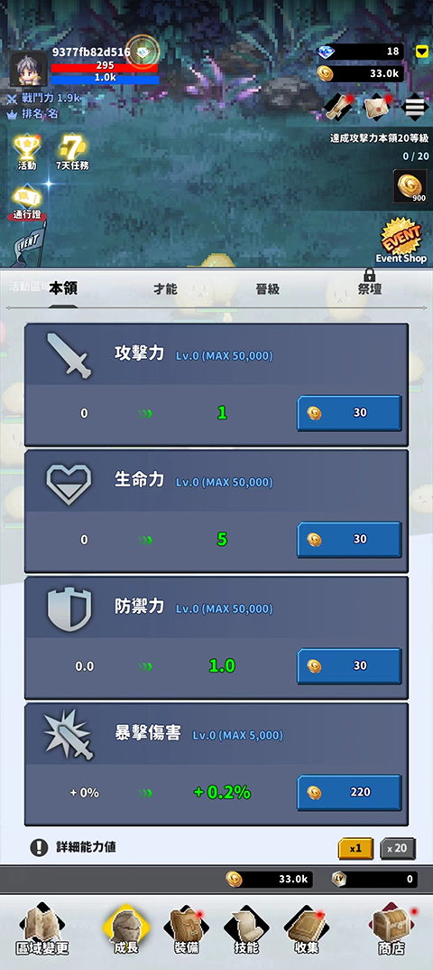 f级冒险家折相思
