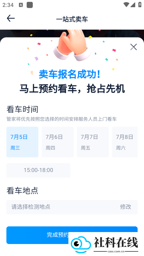 汽车之家app新版