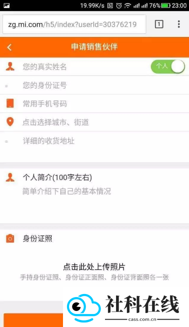 小米直供app
