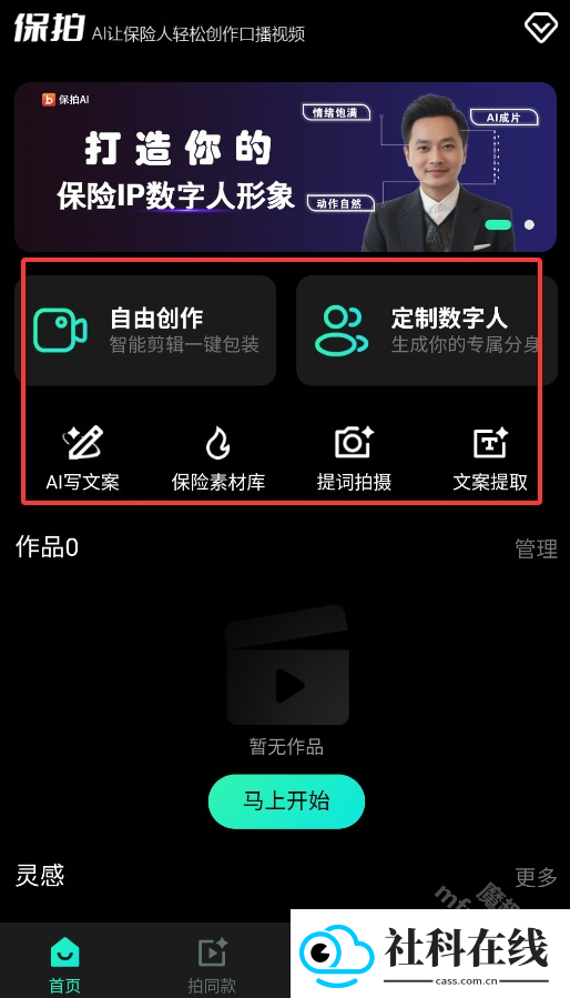 保拍
