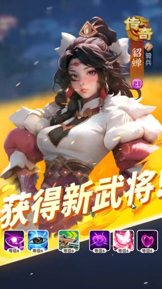 三国冰河时代