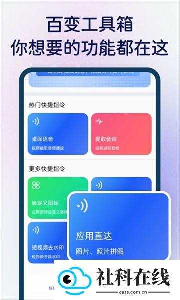 快捷指令库大全