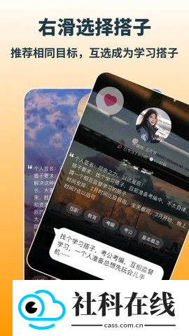 搭着学