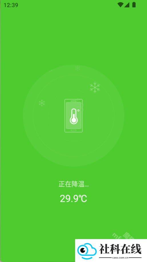 节能助手