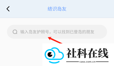 心岛日记app