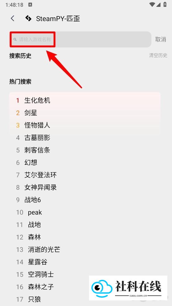 匹歪安卓版怎么买游戏2