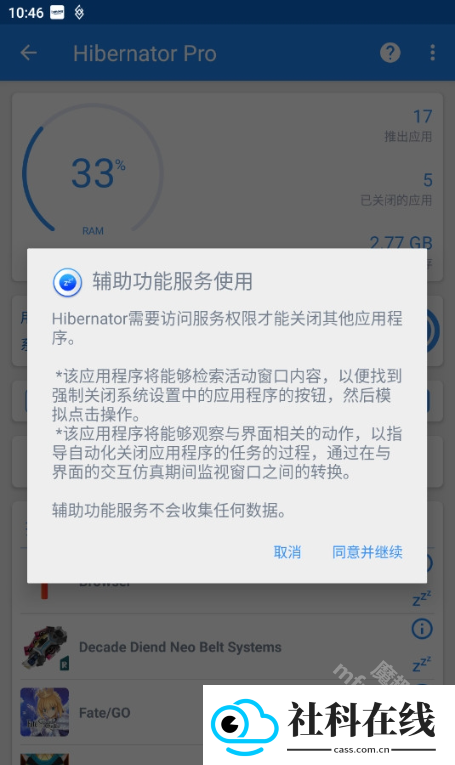 Hibernator Pro程序自动休眠