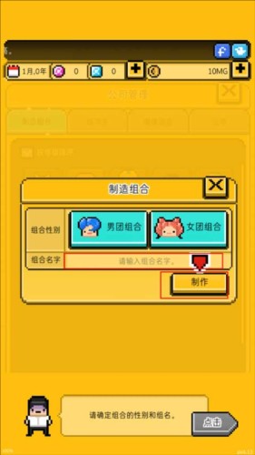 月刊偶像像素偶像成长