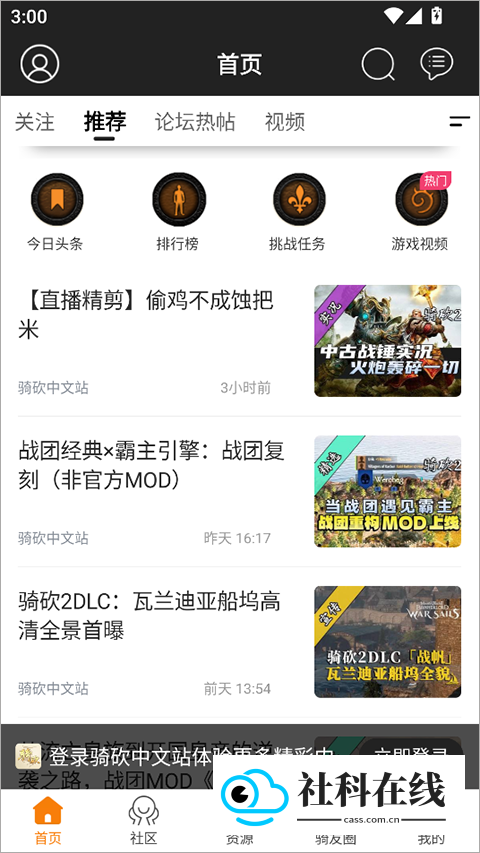 骑砍中文站怎么用-1