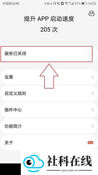 轻启动app安卓版