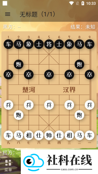 象棋助手app