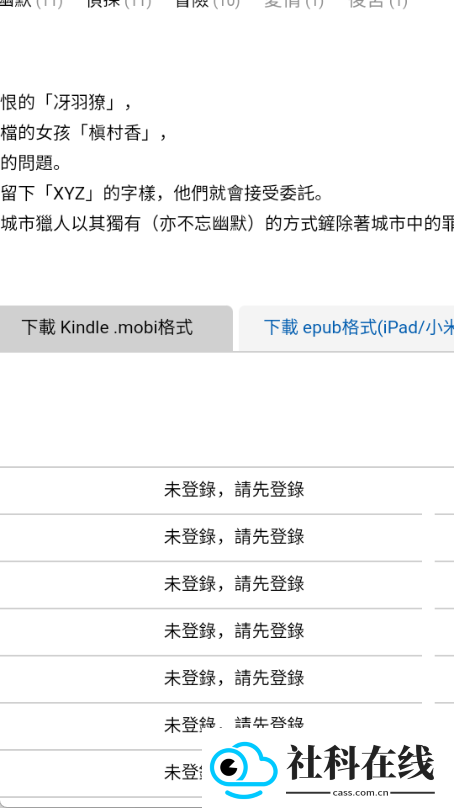 moxmoe漫画官方版app