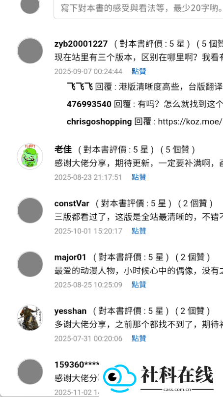 moxmoe漫画官方版app