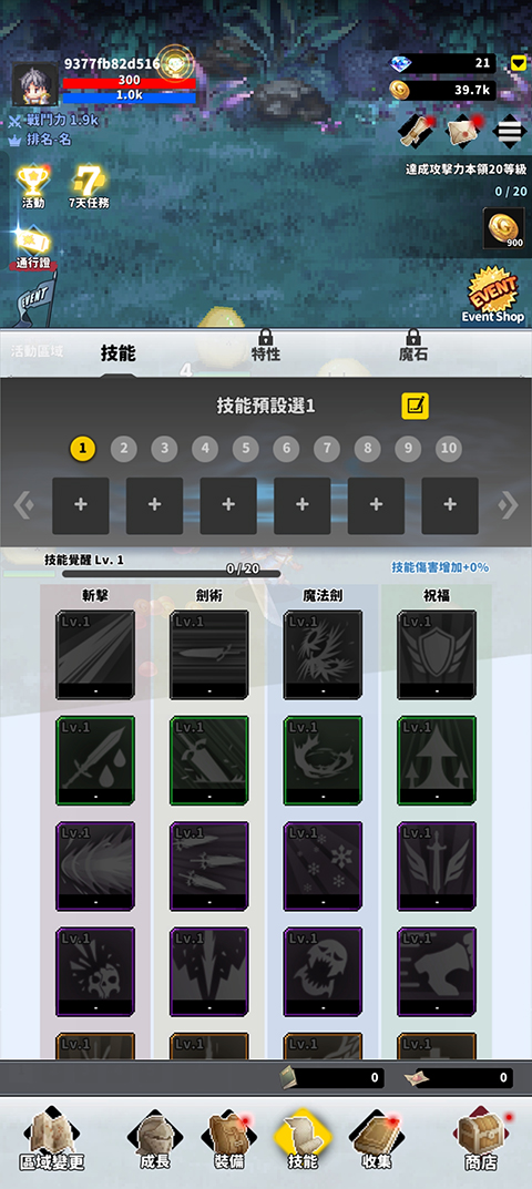 f级冒险家折相思