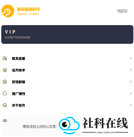 鬼冥画质助手