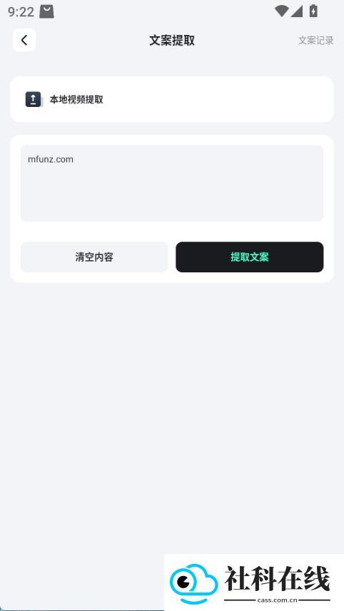 播播快剪app