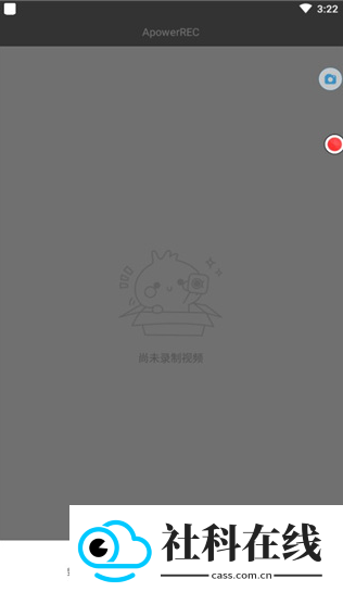 ApowerREC手机版