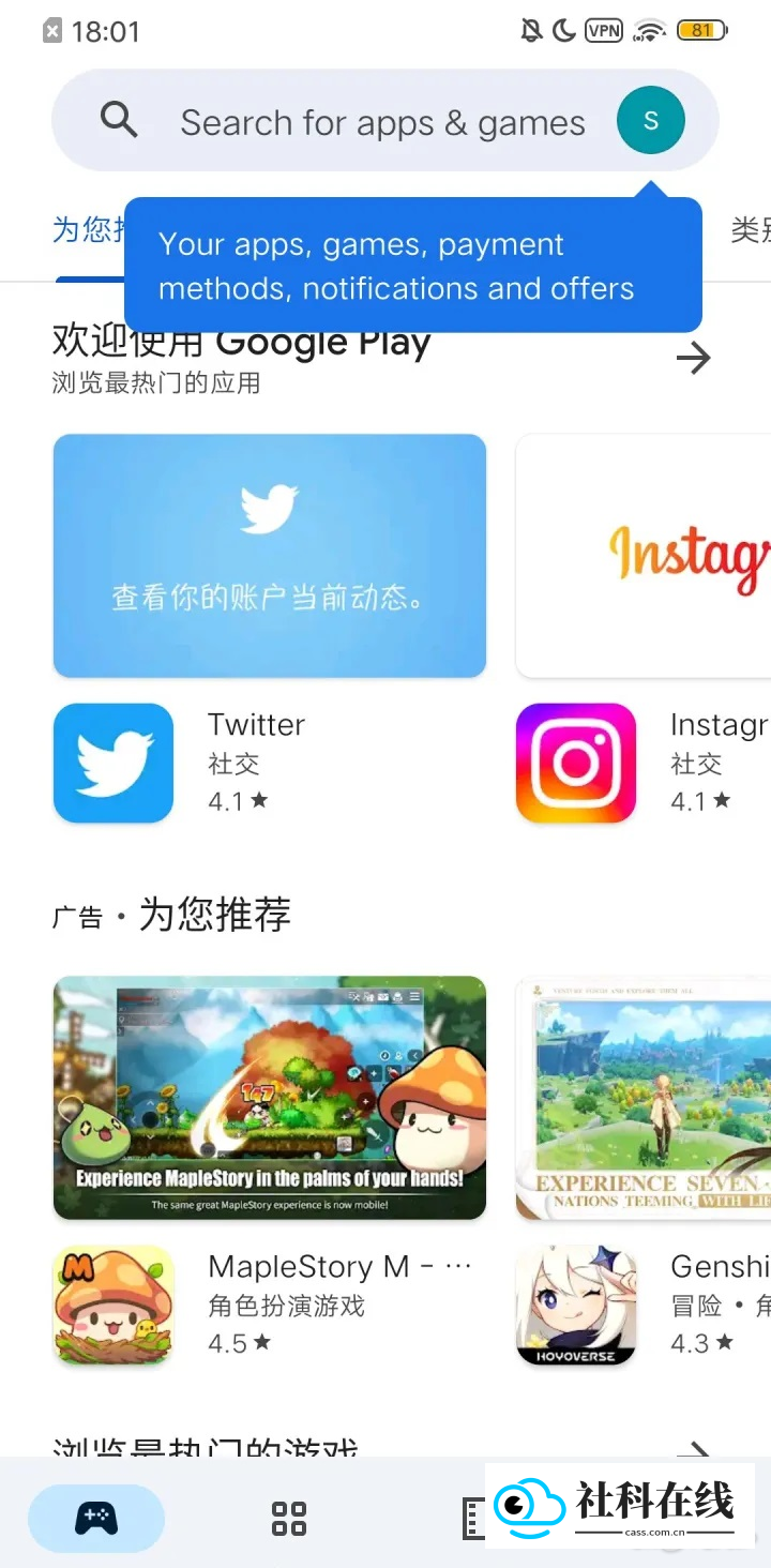 playstore