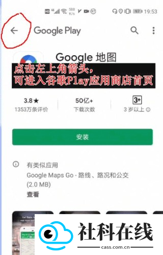 GspaceAPK