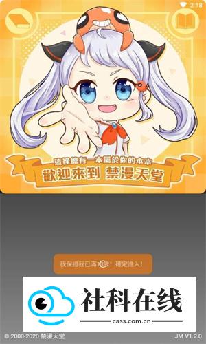 JMcoimc漫画怎么注册-1