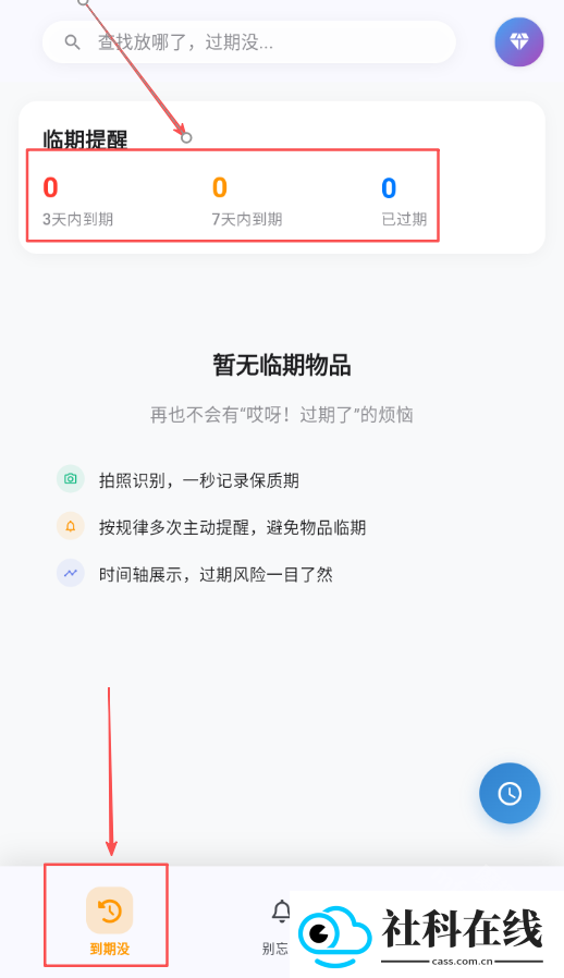 忘不了AI智能提醒