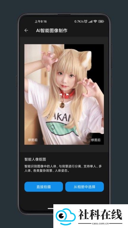 修图工匠app