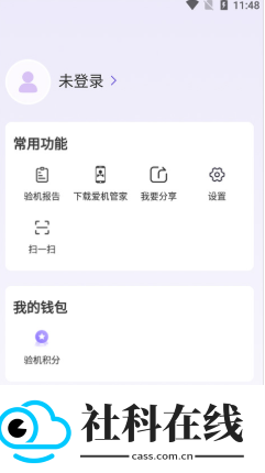 沙漏验机手机版