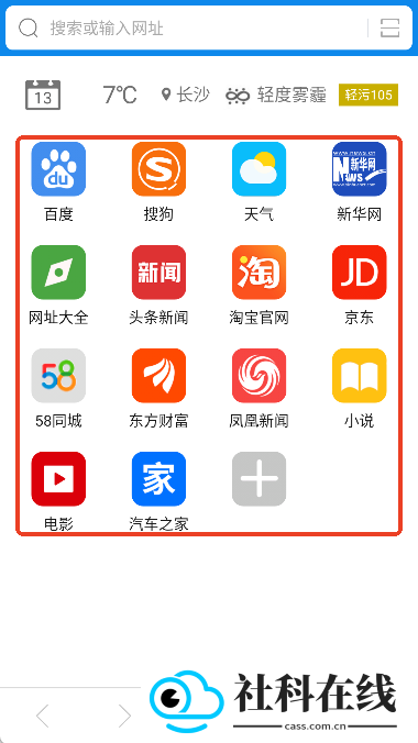 浏览器加