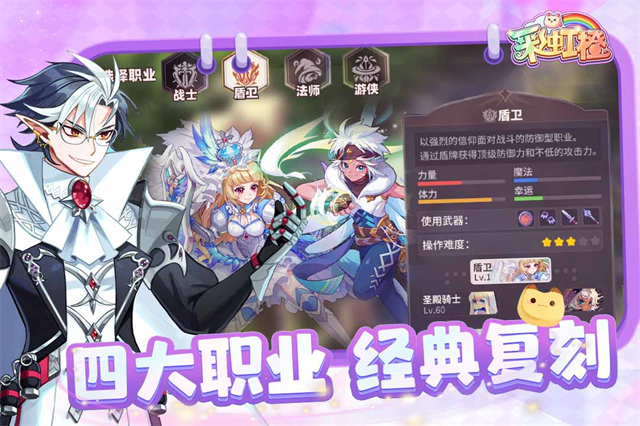 彩虹橙单机版