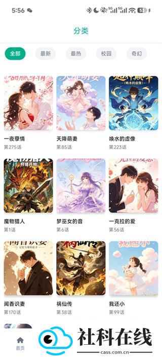 蛙漫2waman