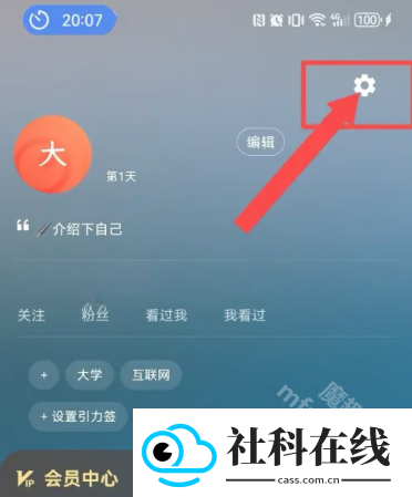 搭着学