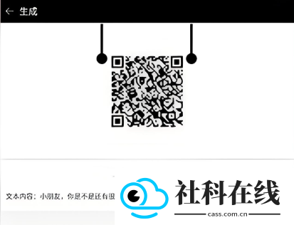 闪电扫码大师