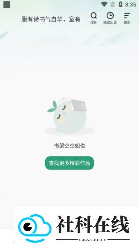 野果阅读