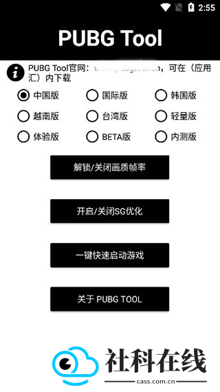 pubg画质助手120帧安卓版