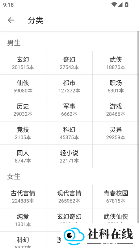 老子搜书app
