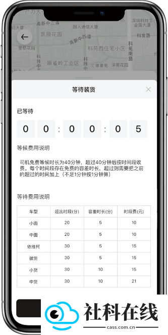 拉蜂司机版