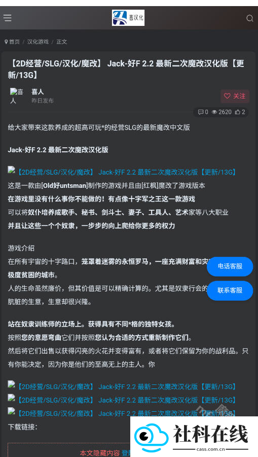 囧汉化