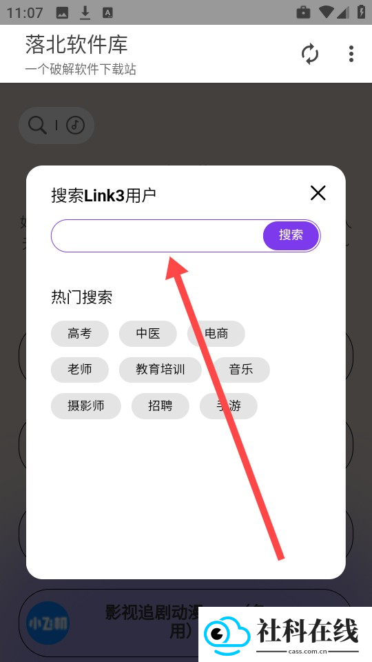 落北软件库
