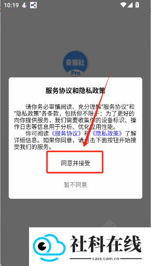 奇猫社Pro