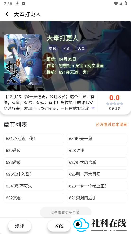 趣云漫漫画