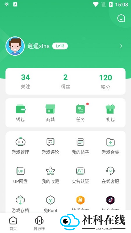 7723游戏盒官方正版