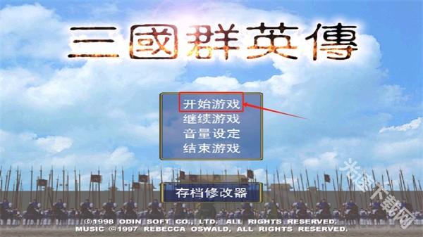 三国群英传手机版单机版
