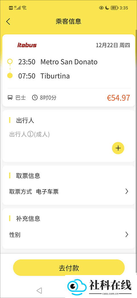 大熊旅行app
