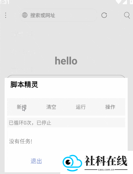 米侠浏览器