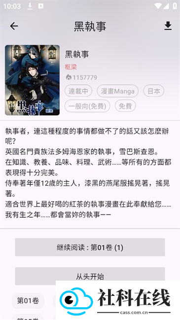kobi漫画app