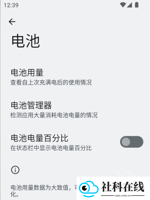 节能助手