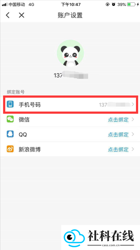 东方头条